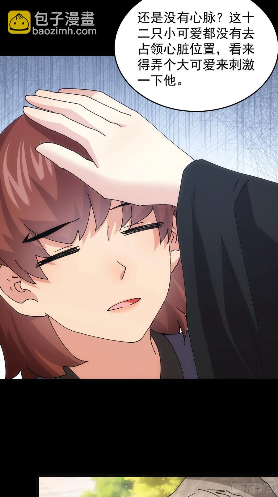 第207话：蛊虫21