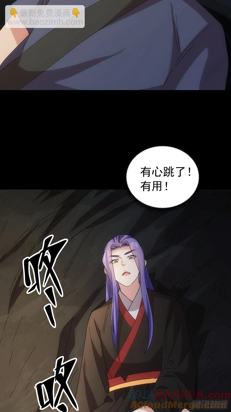 第207话：蛊虫26