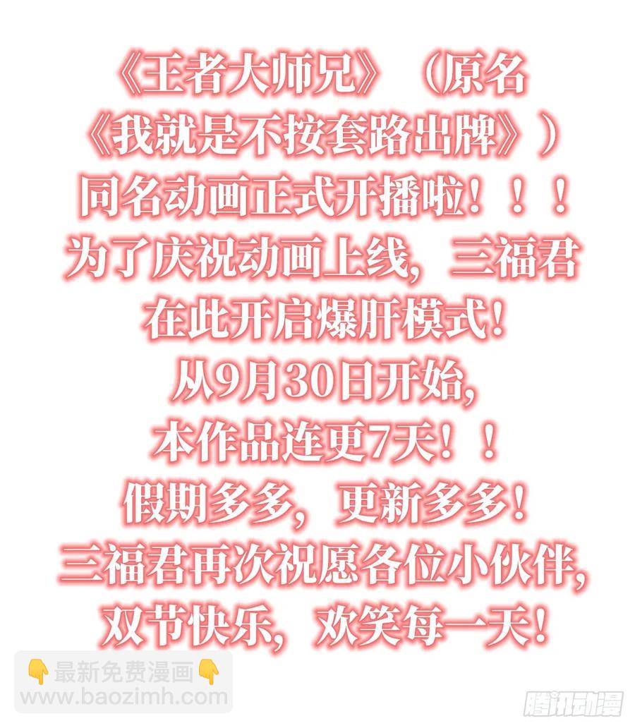 第207话：蛊虫29