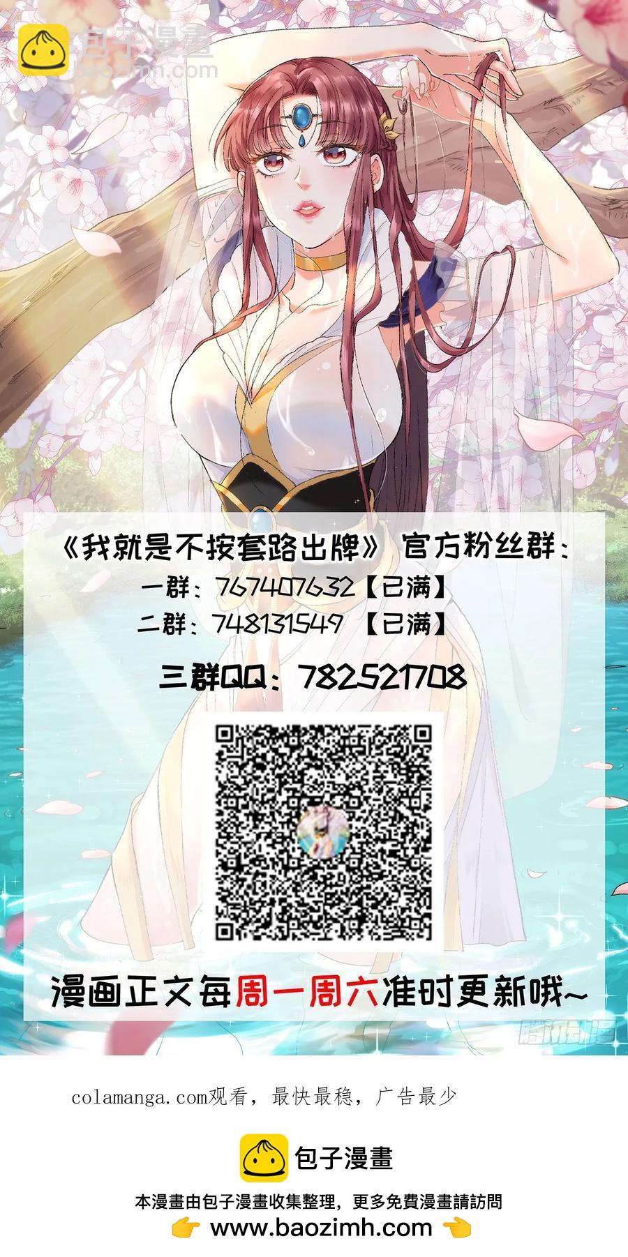 第207话：蛊虫31