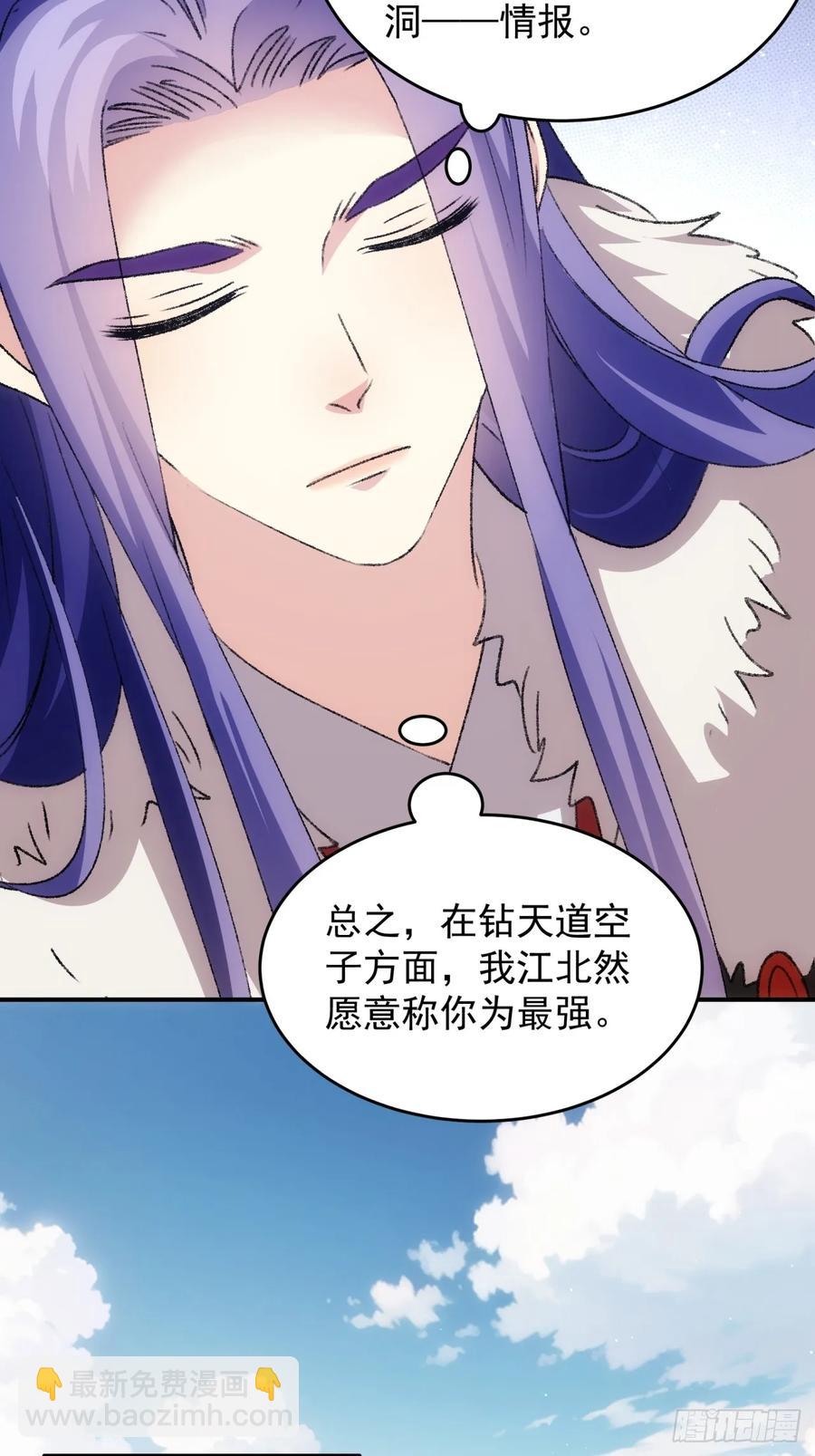 第209话：登津大峡谷13