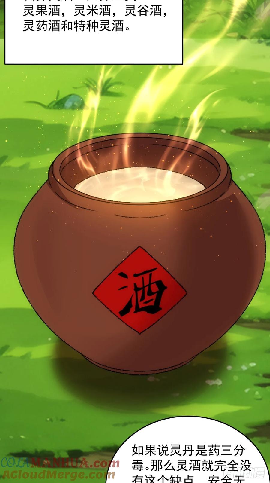 第209话：登津大峡谷16