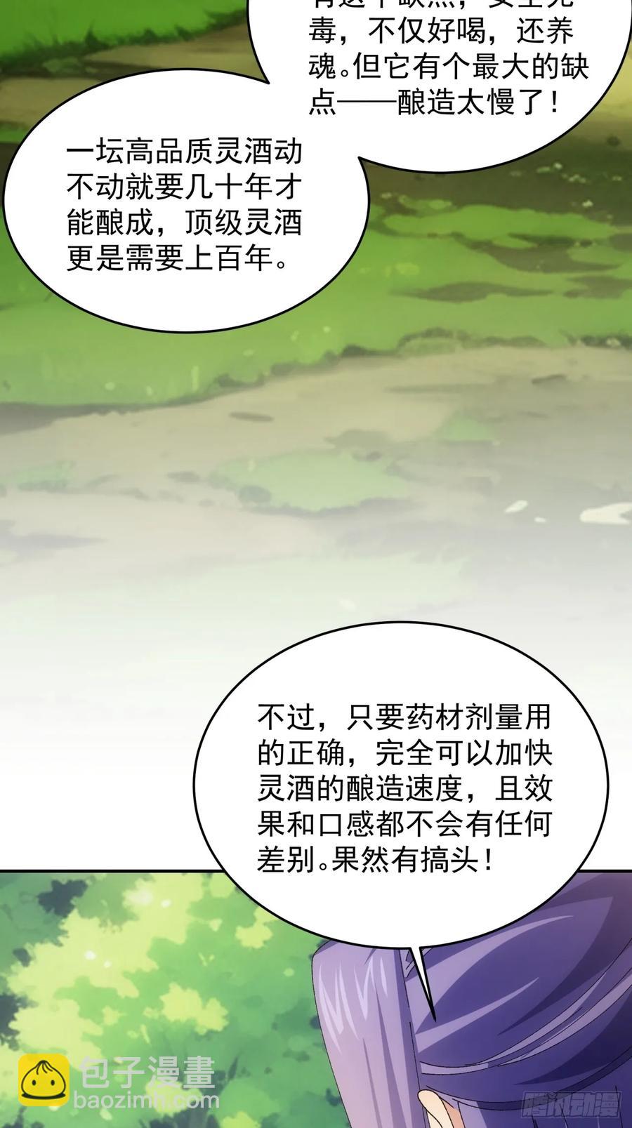 第209话：登津大峡谷17