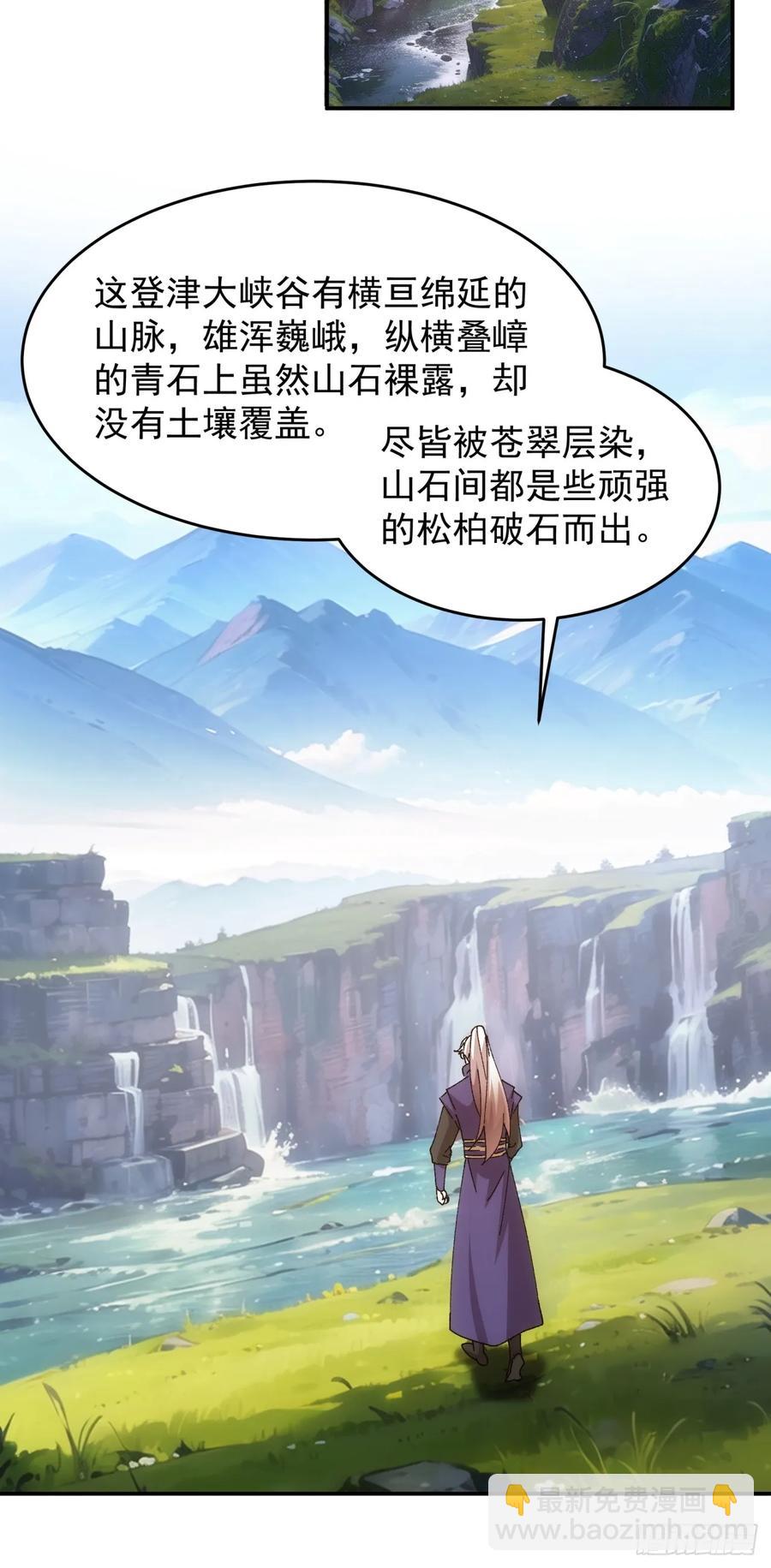 第209话：登津大峡谷19