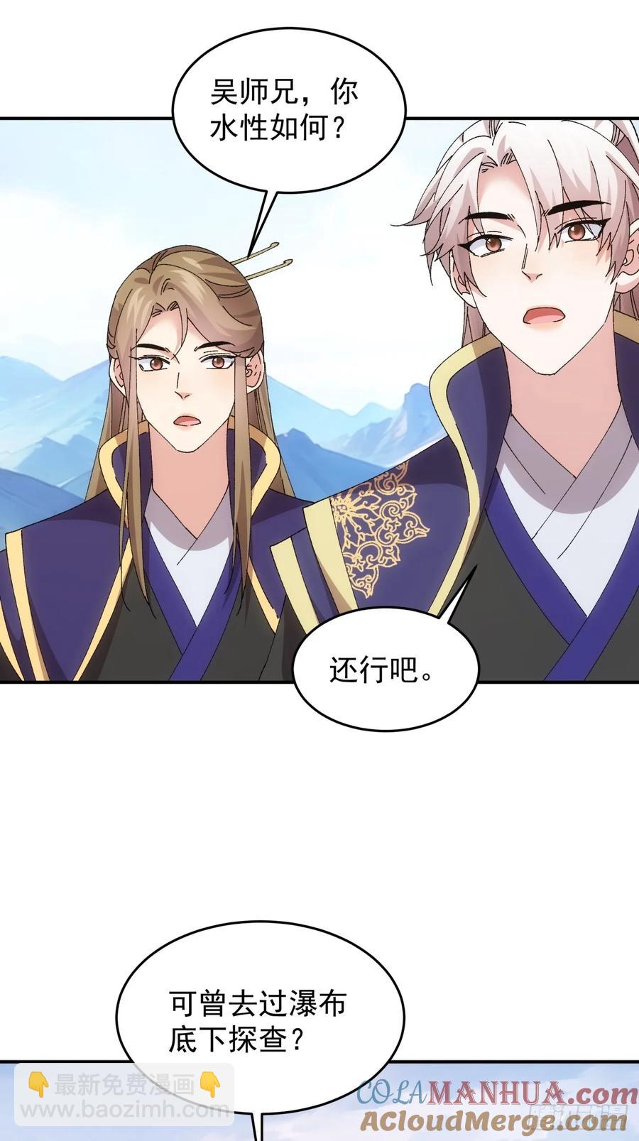 第209话：登津大峡谷20