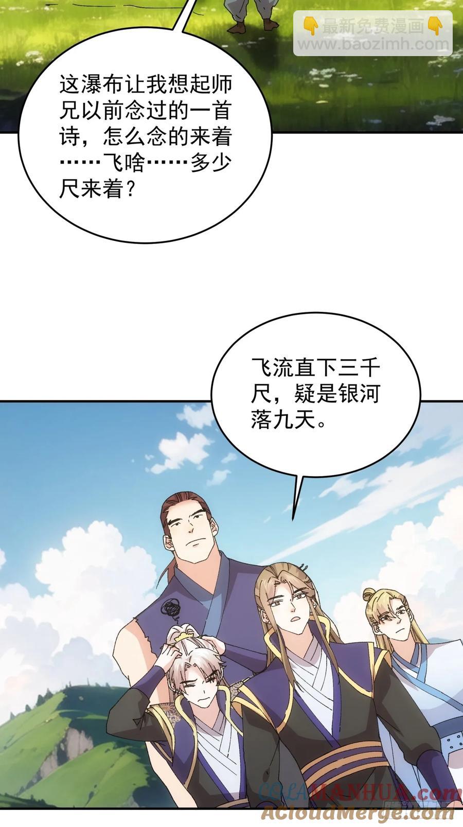 第209话：登津大峡谷26
