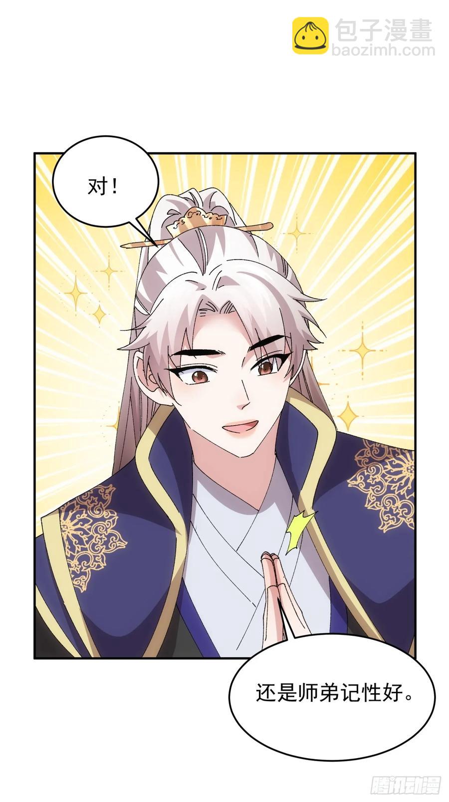 第209话：登津大峡谷27
