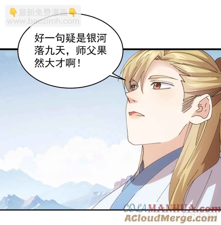 第209话：登津大峡谷28