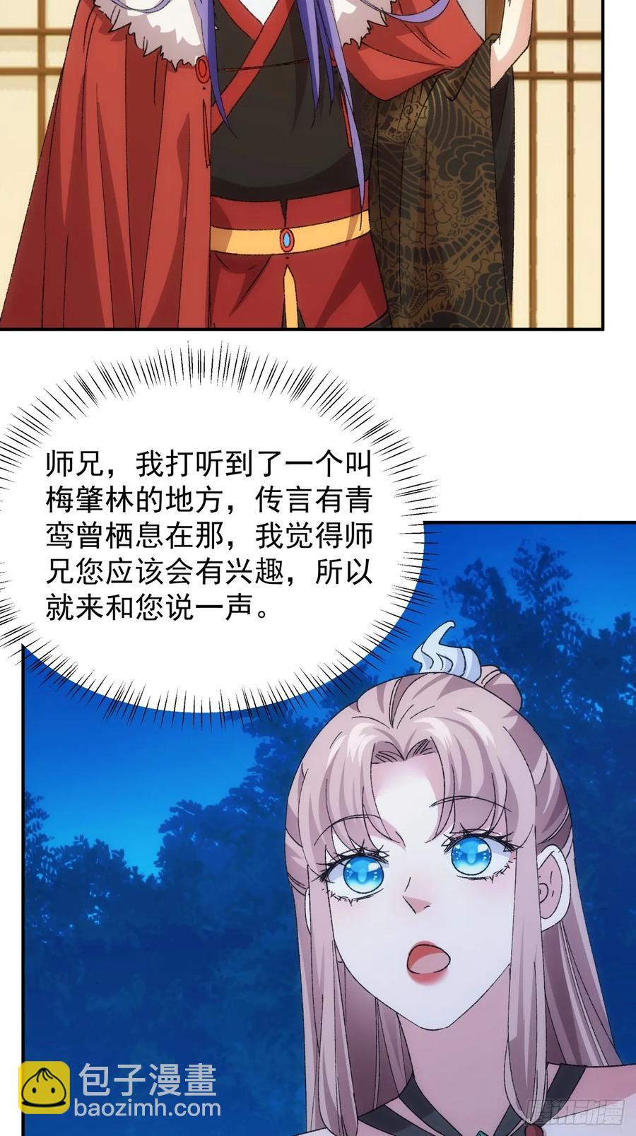 第209话：登津大峡谷3