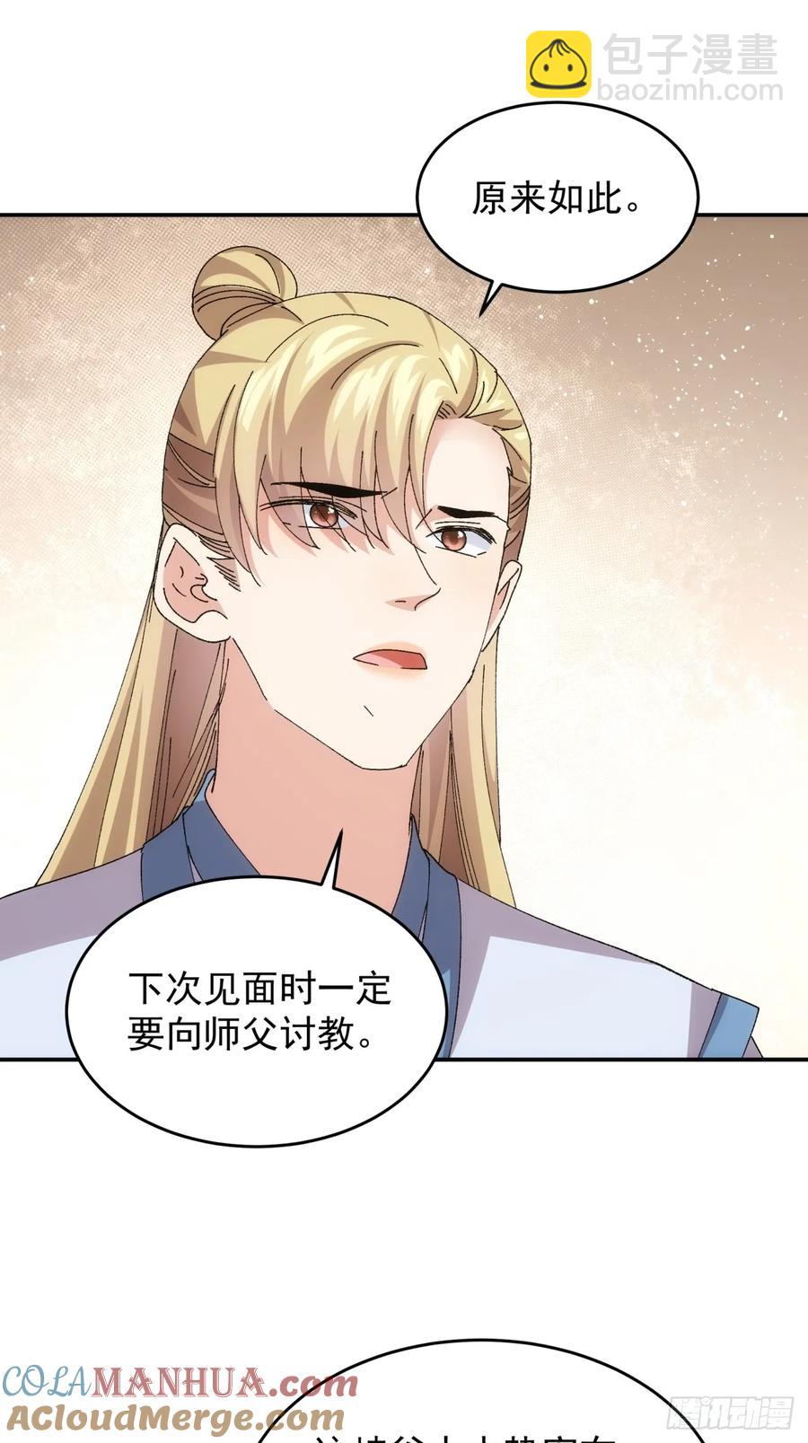 第209话：登津大峡谷30