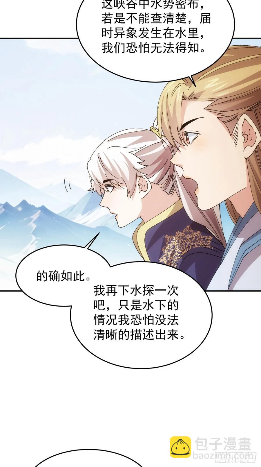 第209话：登津大峡谷31