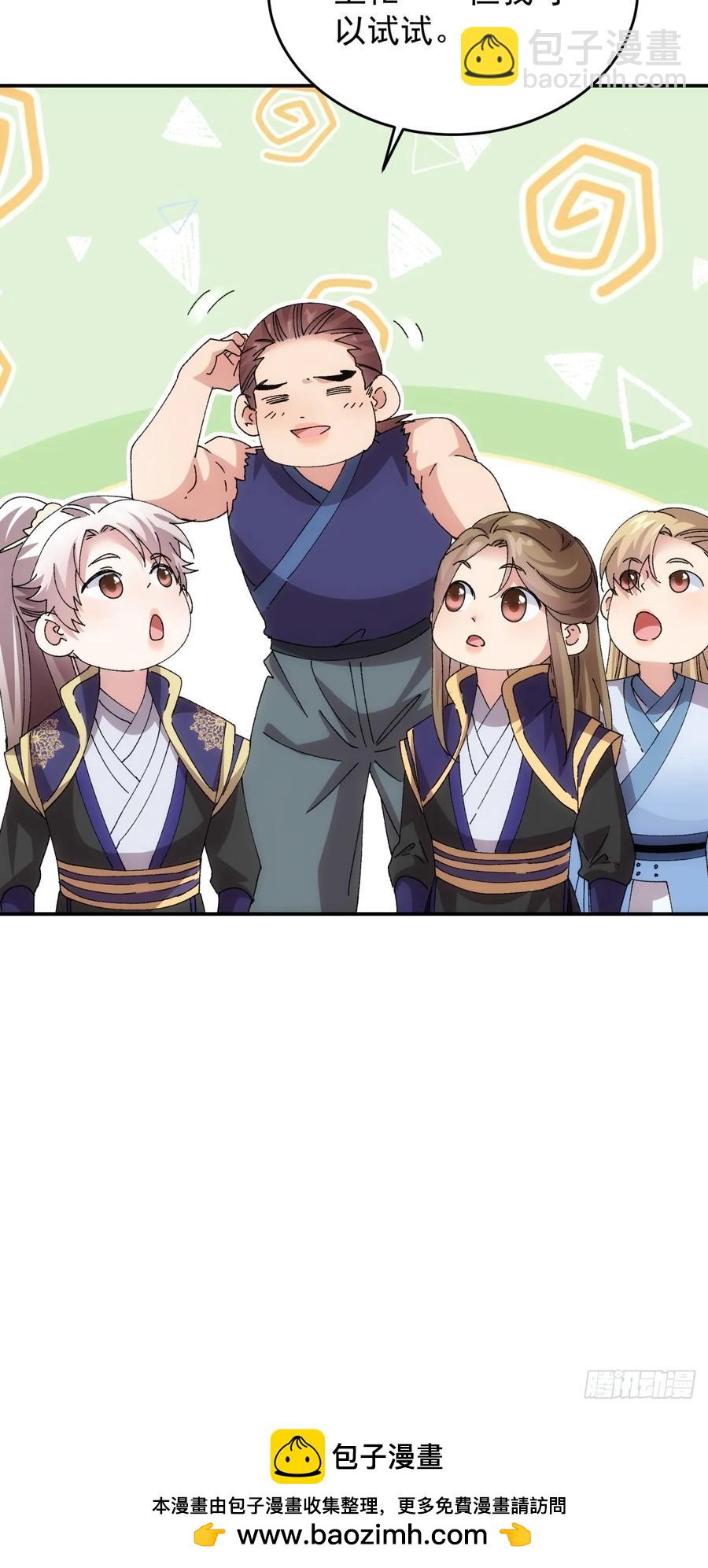 第209话：登津大峡谷33