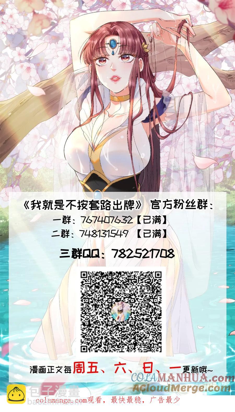 第209话：登津大峡谷34