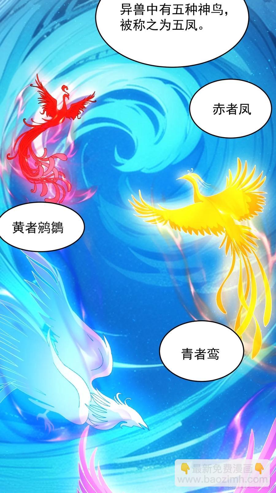 第209话：登津大峡谷5