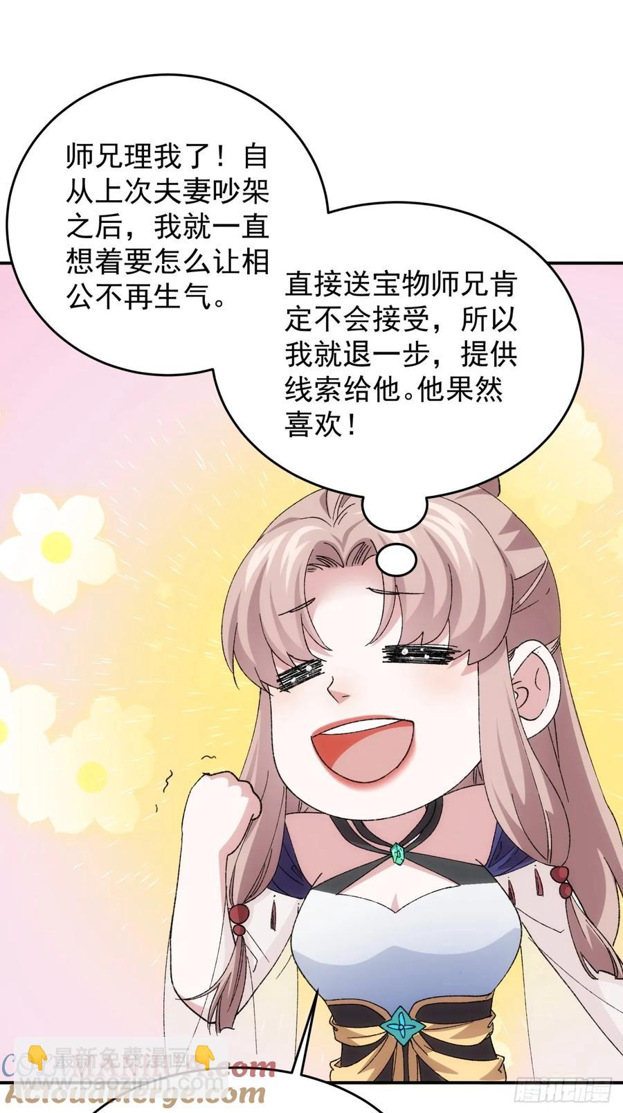 第209话：登津大峡谷8