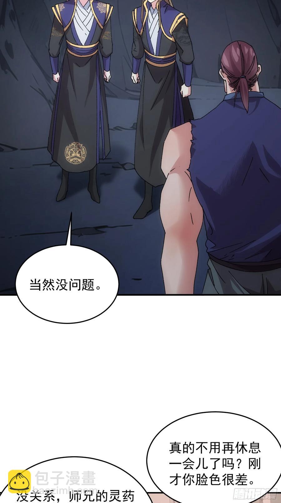 第212话：合作14
