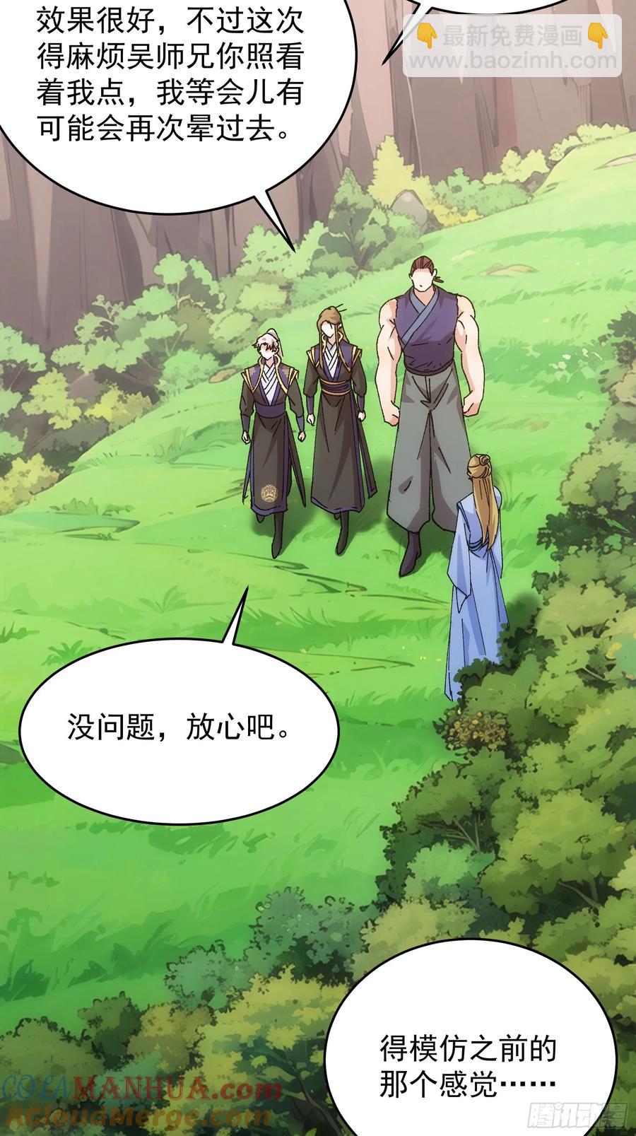 第212话：合作15