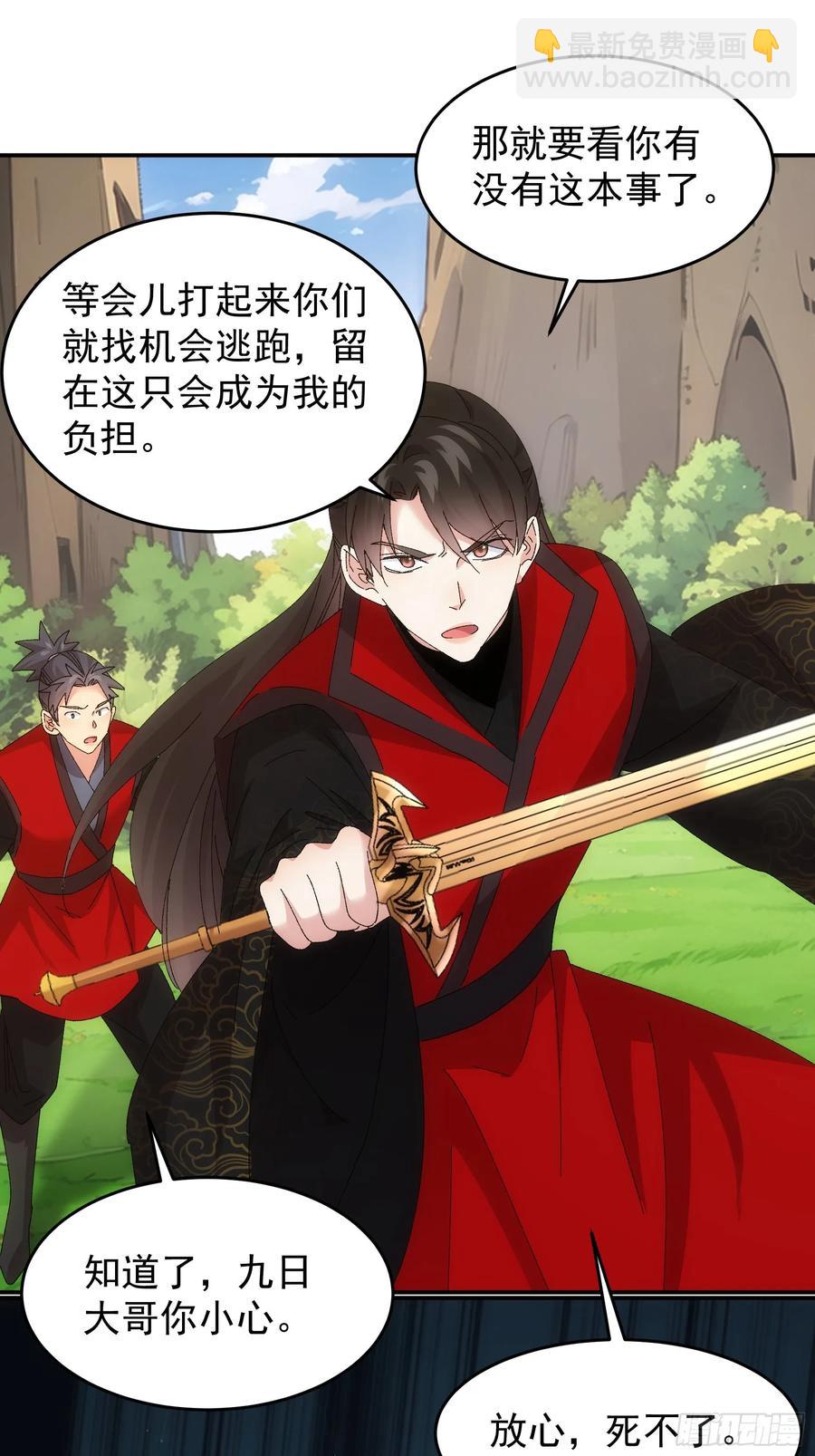 第212话：合作38