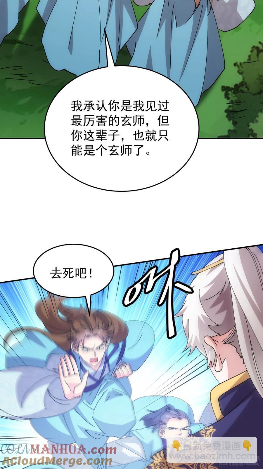 第214话：单挑18