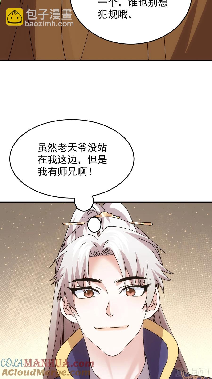 第214话：单挑24