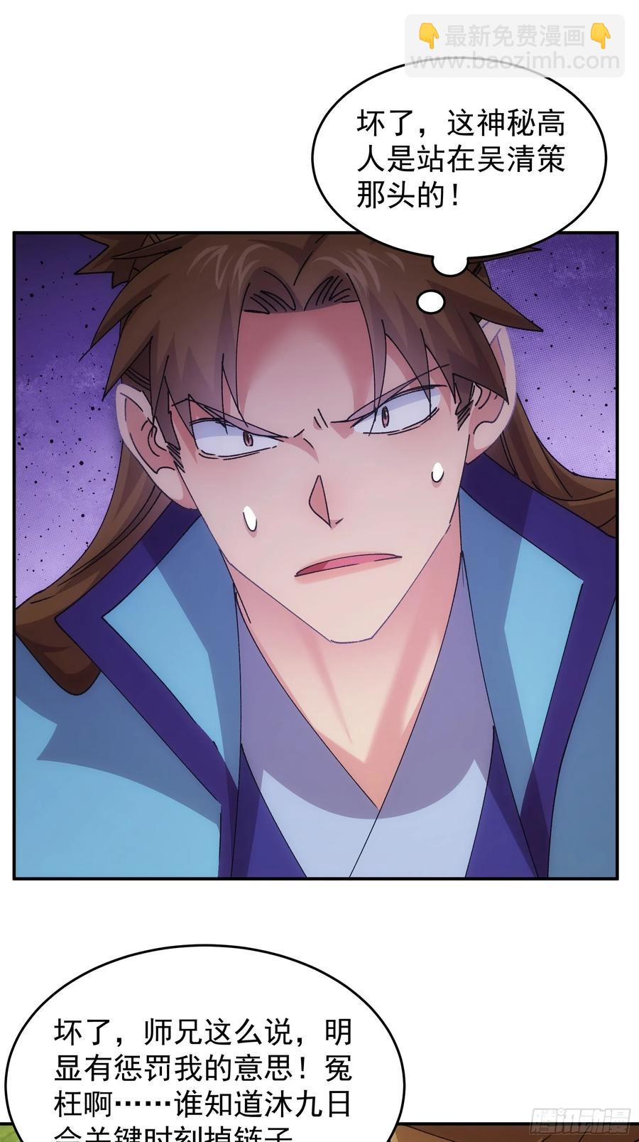 第214话：单挑29