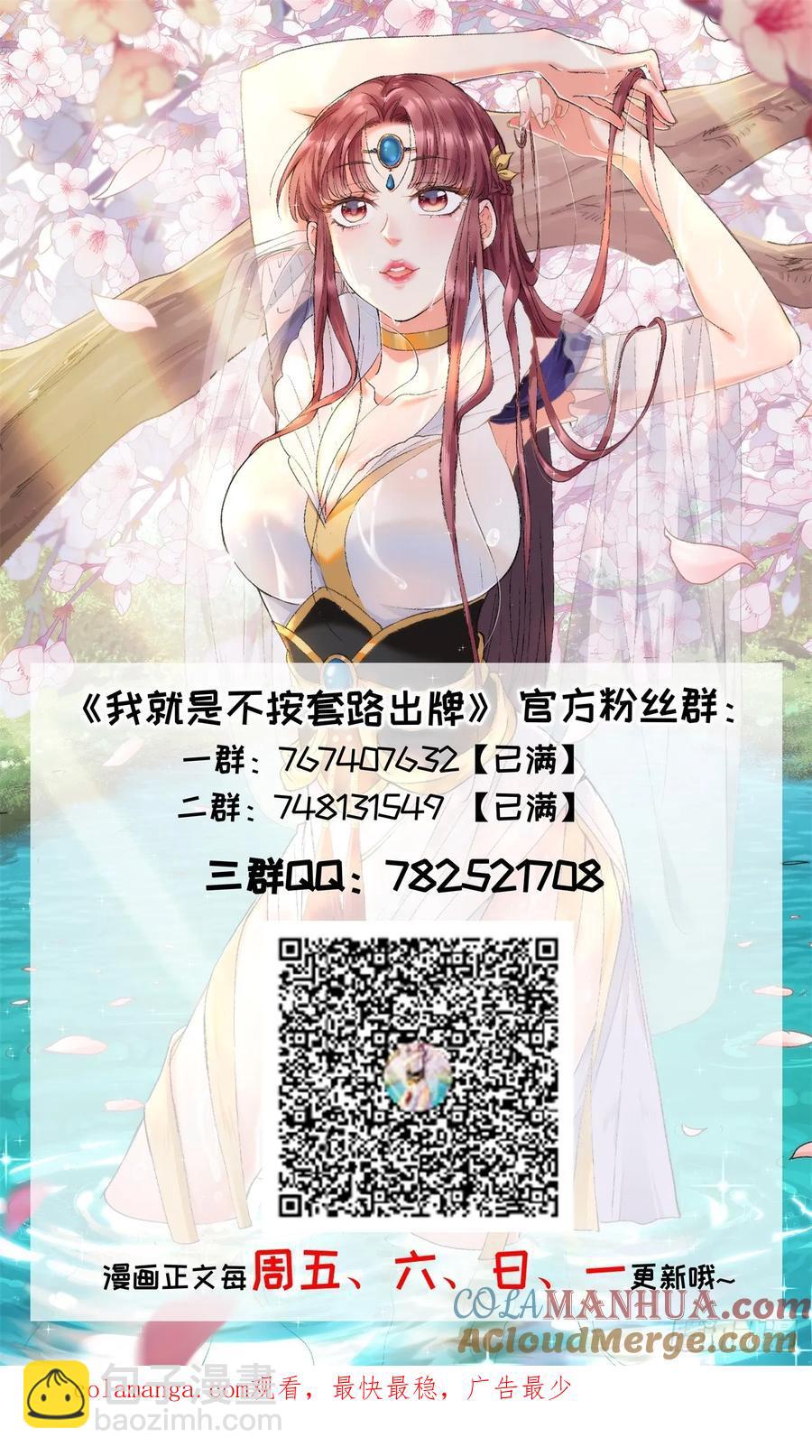 第214话：单挑36