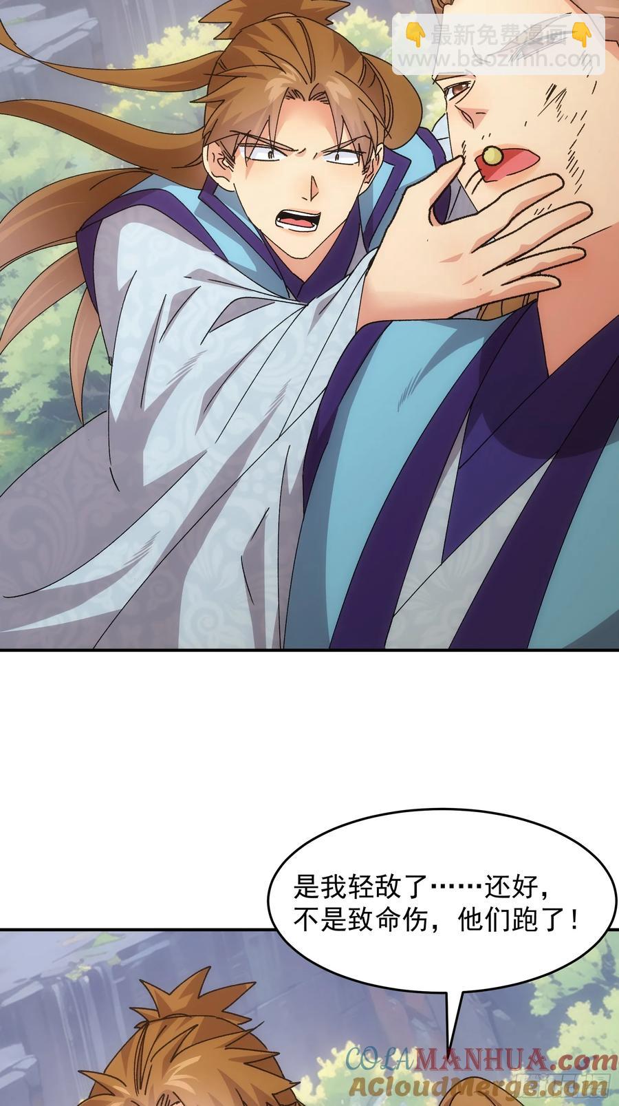 第214话：单挑4