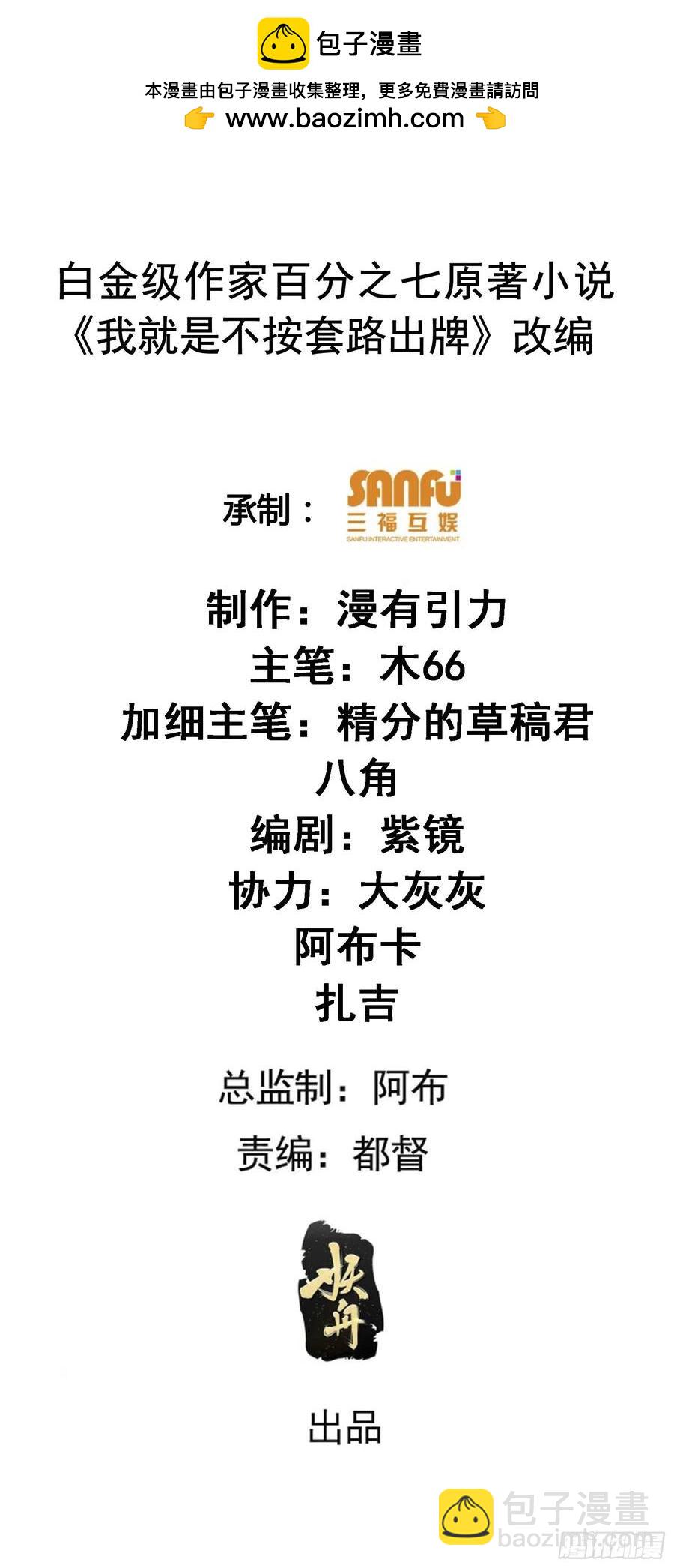 第216话：指一条明路1