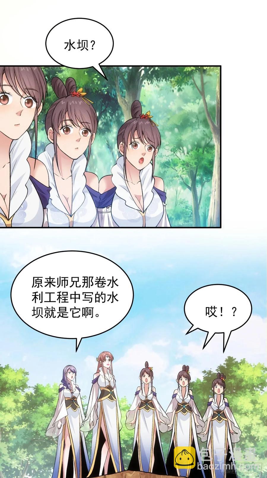 第216话：指一条明路14