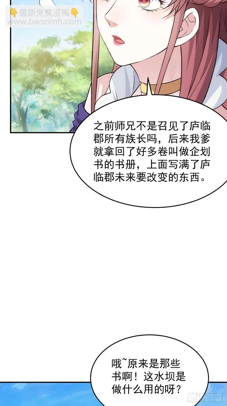 第216话：指一条明路16