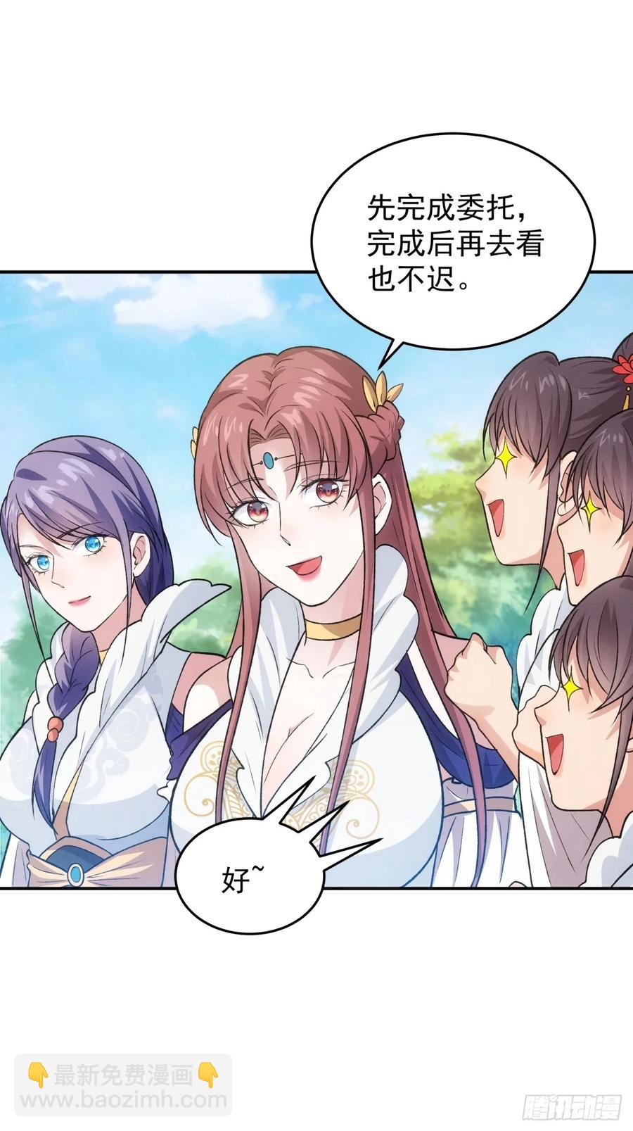 第216话：指一条明路19