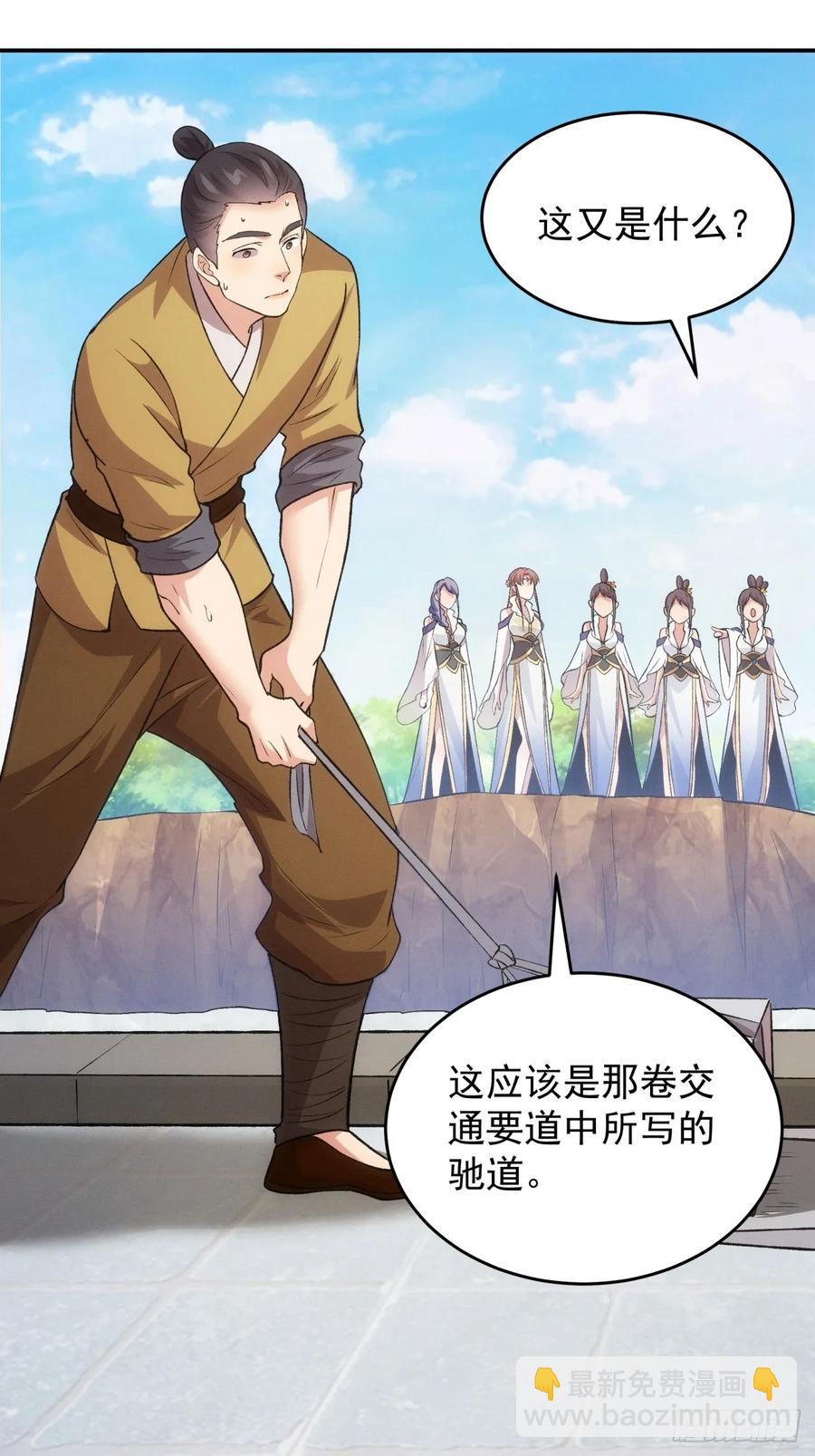 第216话：指一条明路20
