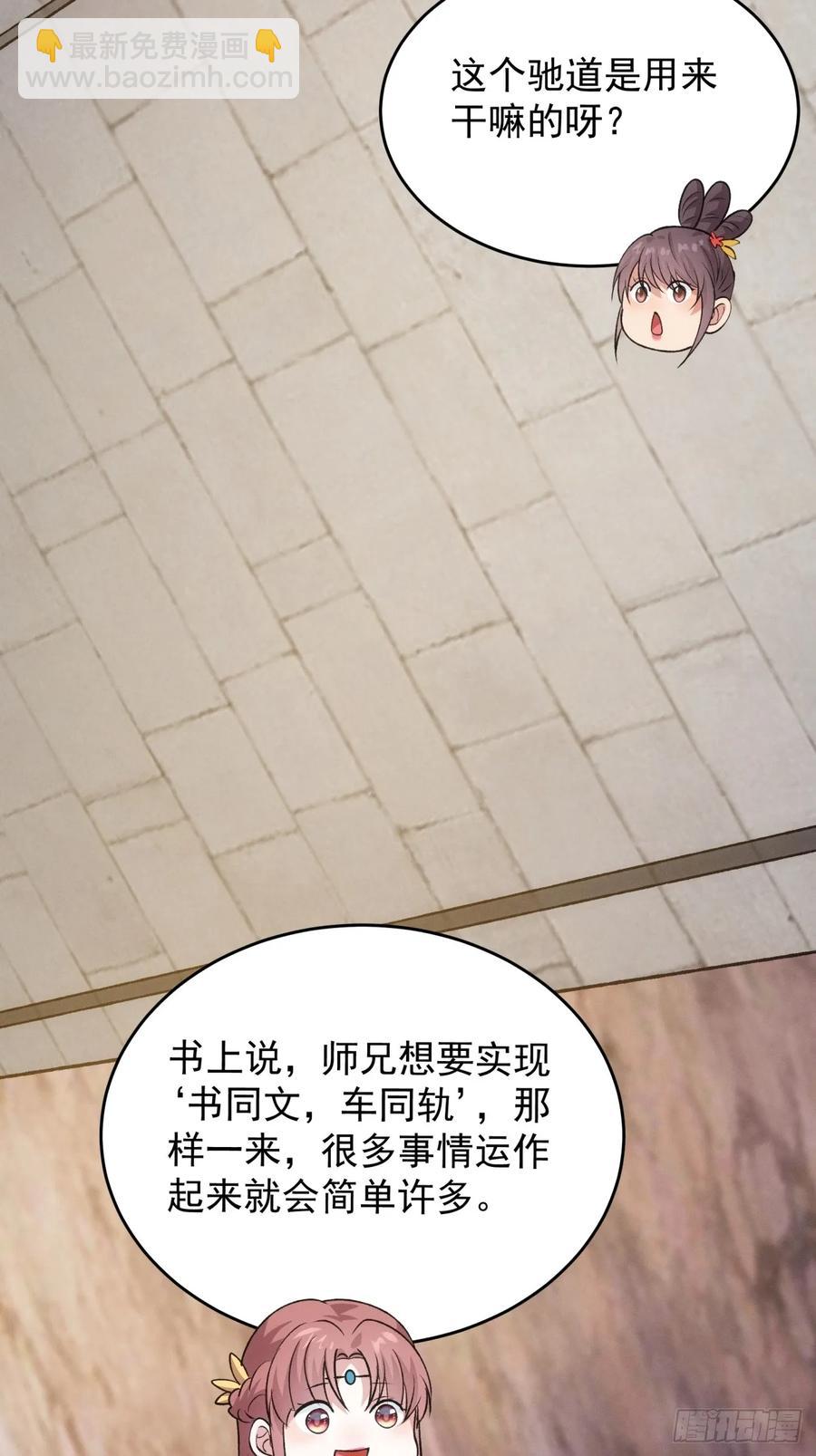 第216话：指一条明路25