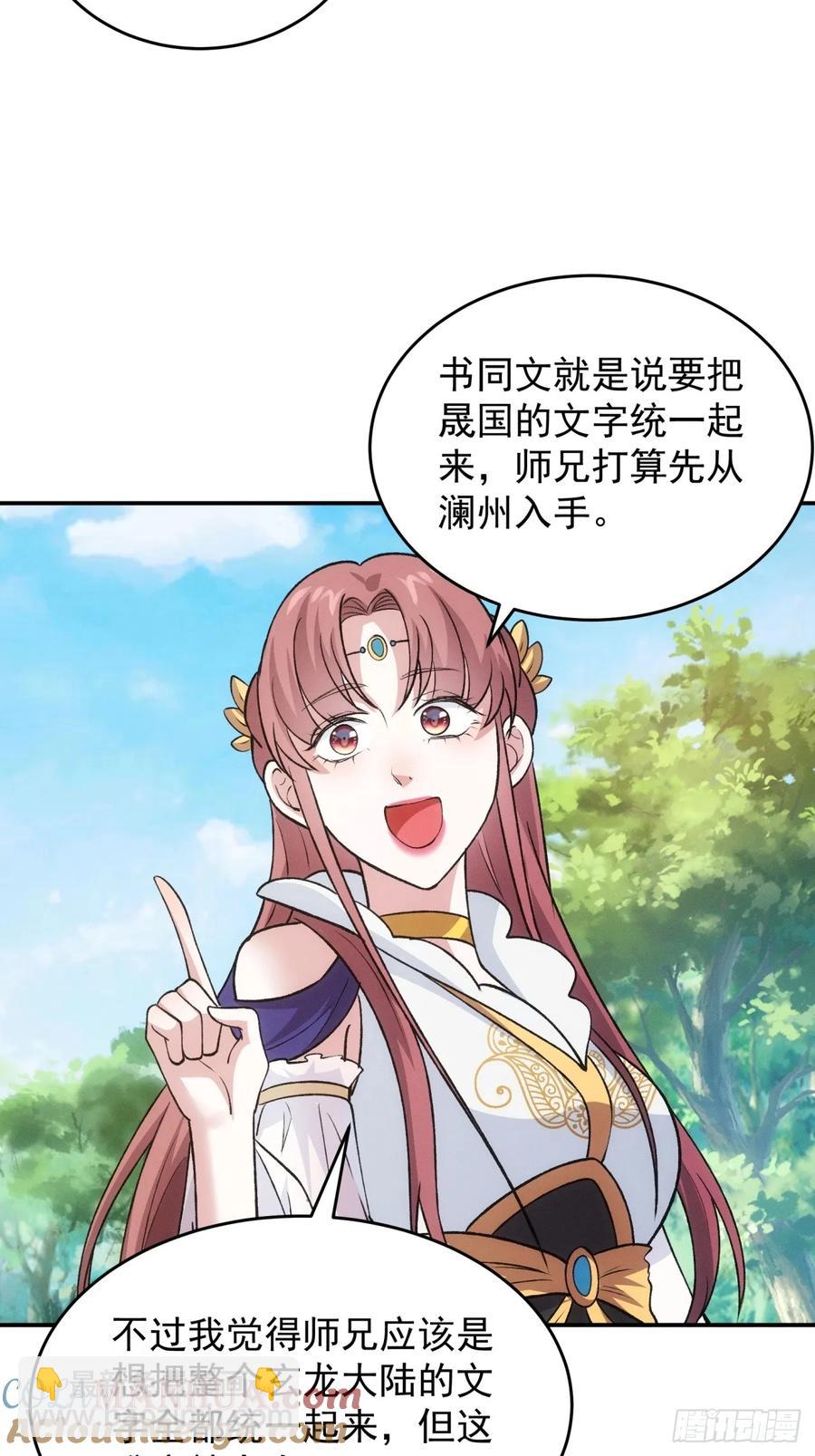 第216话：指一条明路27