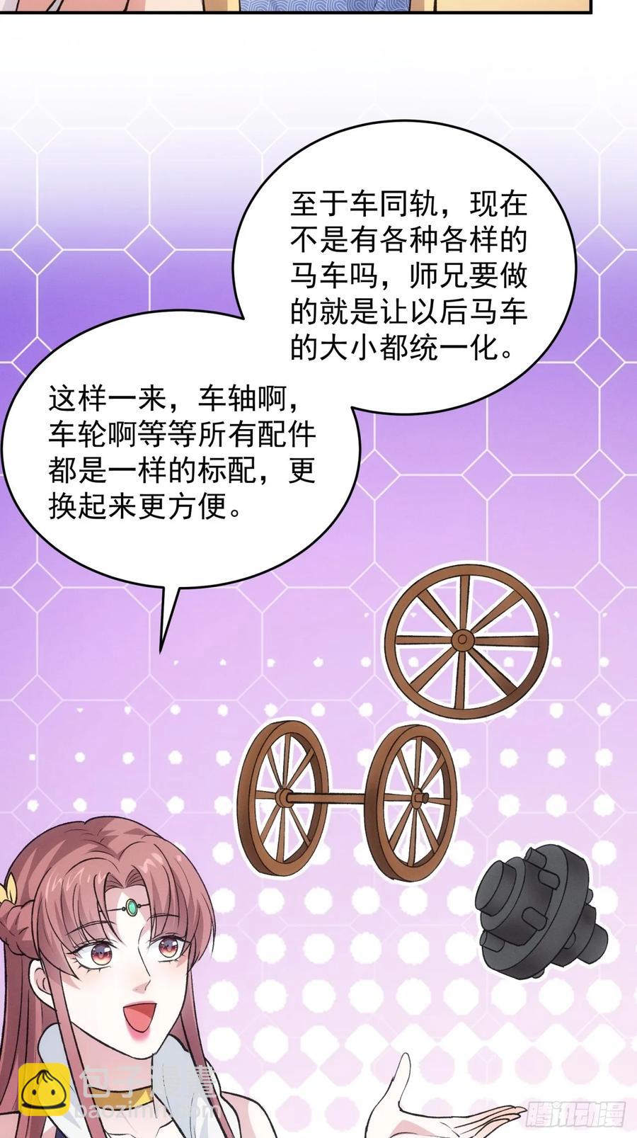 第216话：指一条明路29