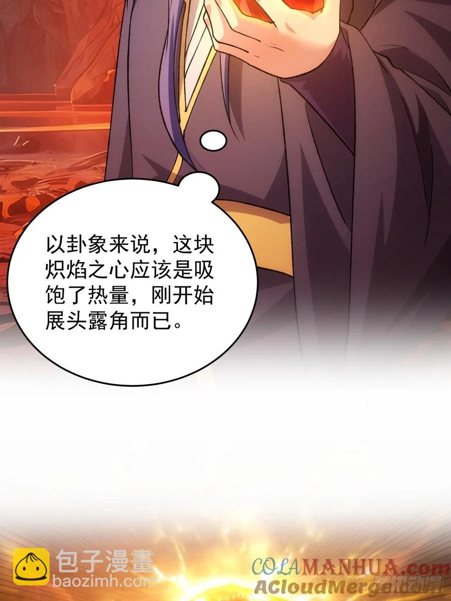 第216话：指一条明路3