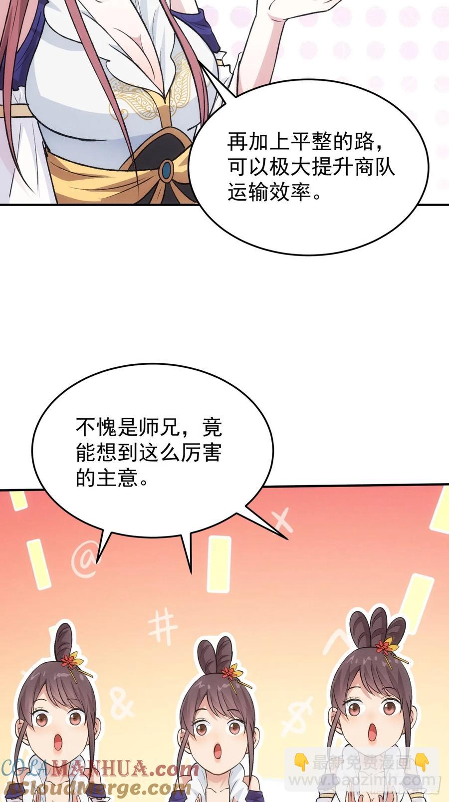 第216话：指一条明路30