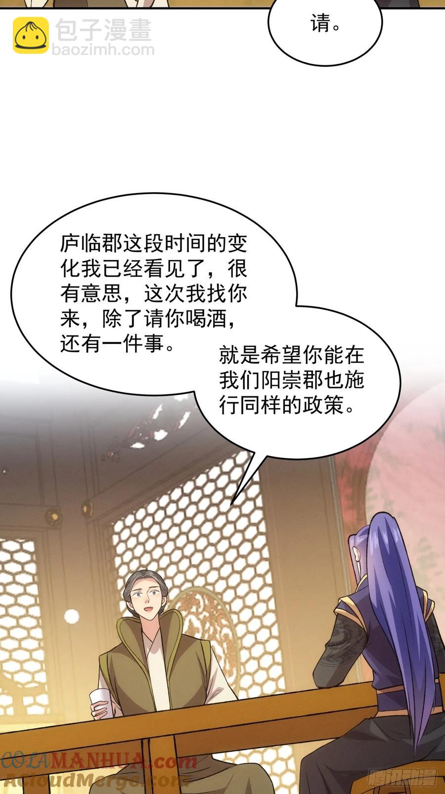 第216话：指一条明路39