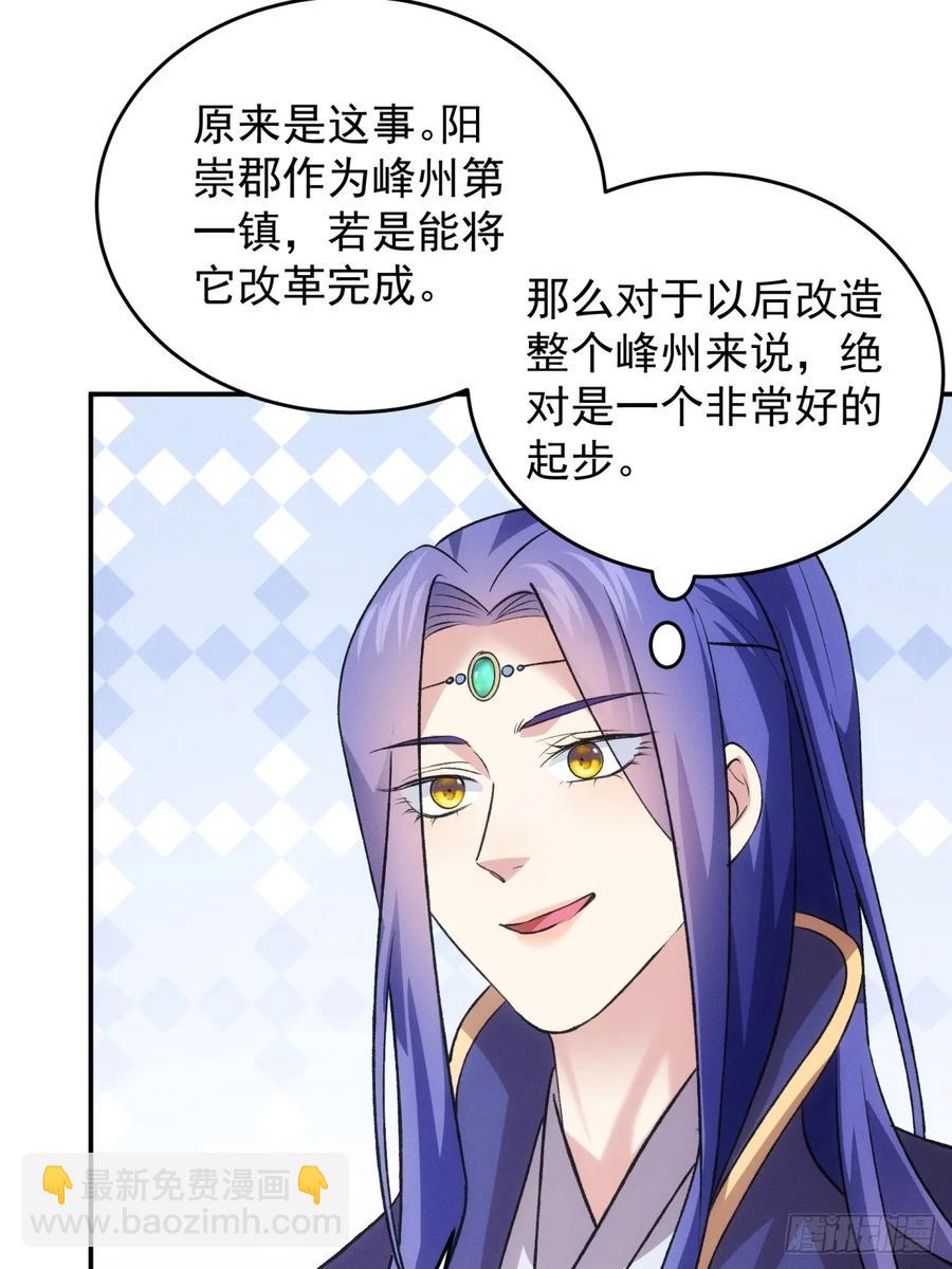 第216话：指一条明路41
