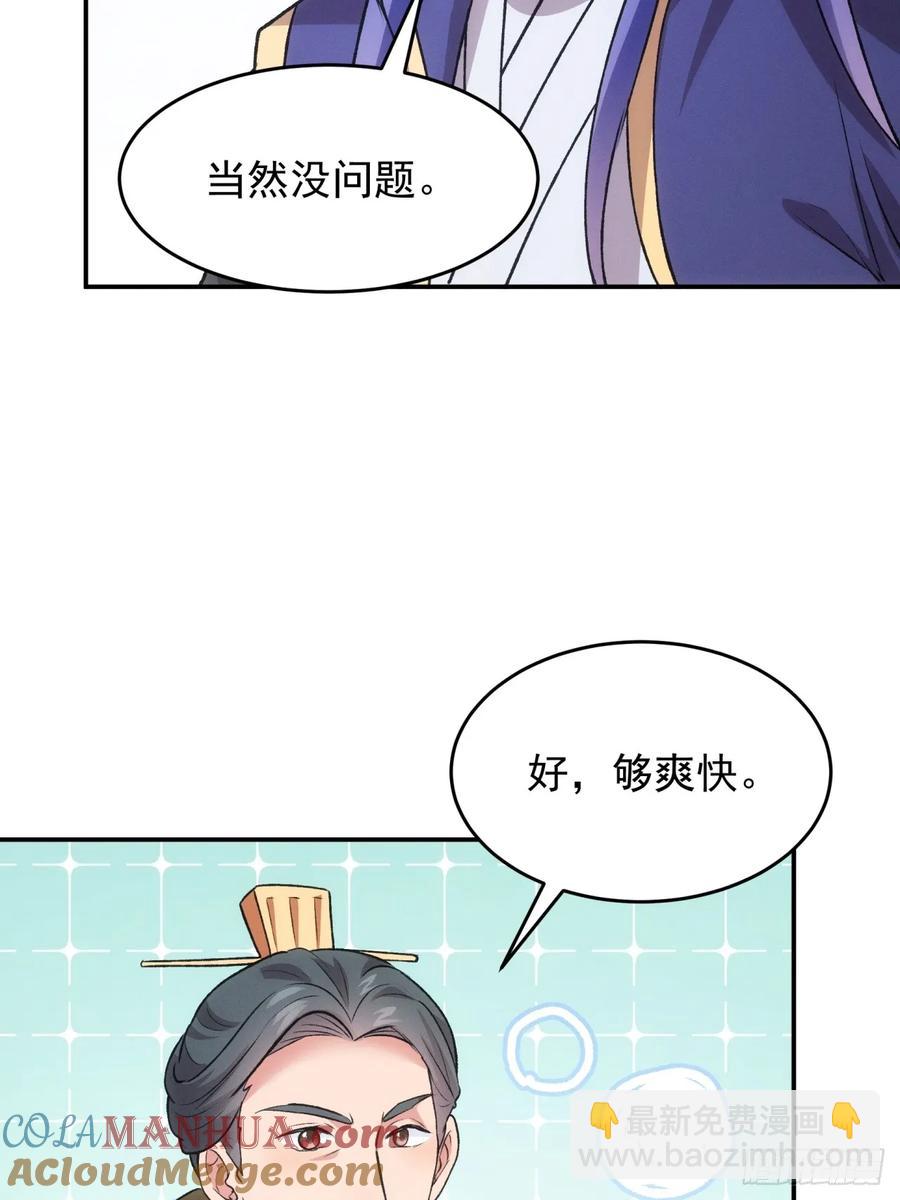 第216话：指一条明路42