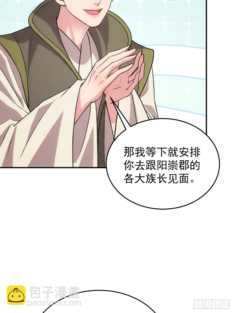 第216话：指一条明路43