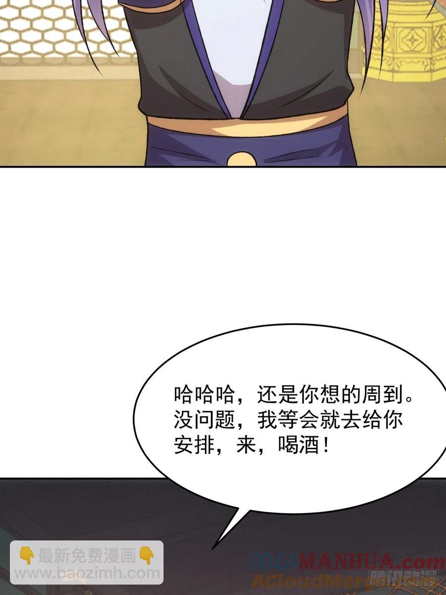 第216话：指一条明路45