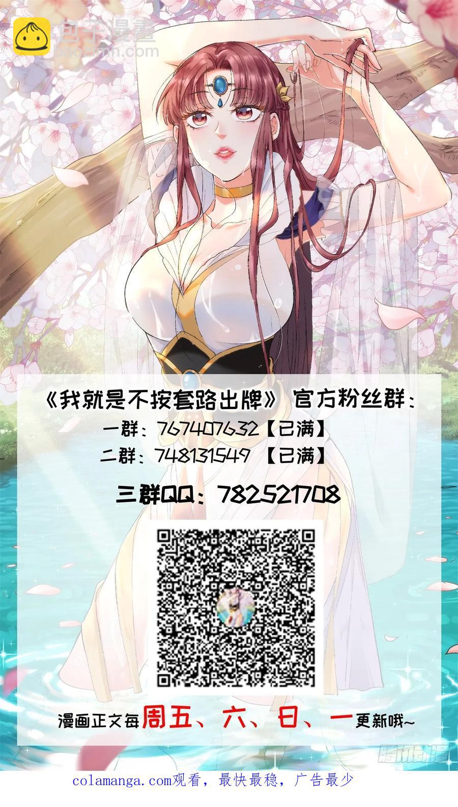第216话：指一条明路47