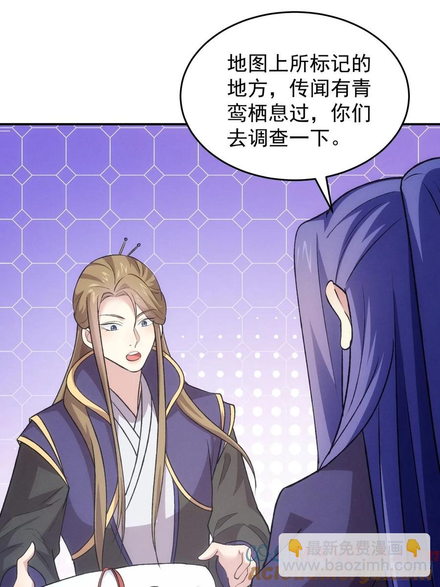 第216话：指一条明路9
