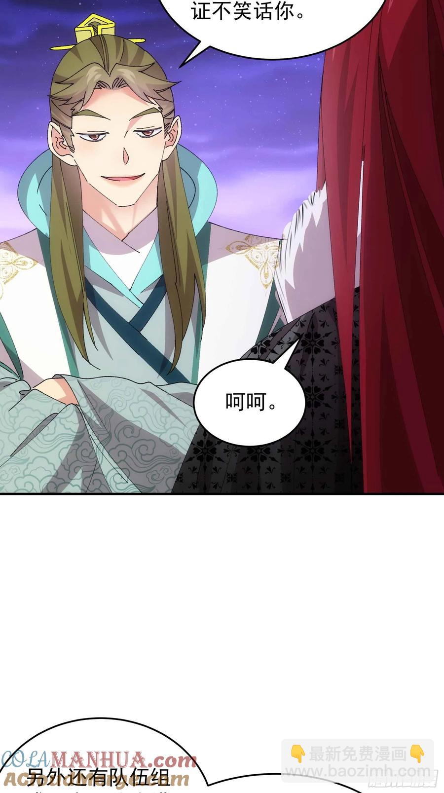 第221话 玄宗14