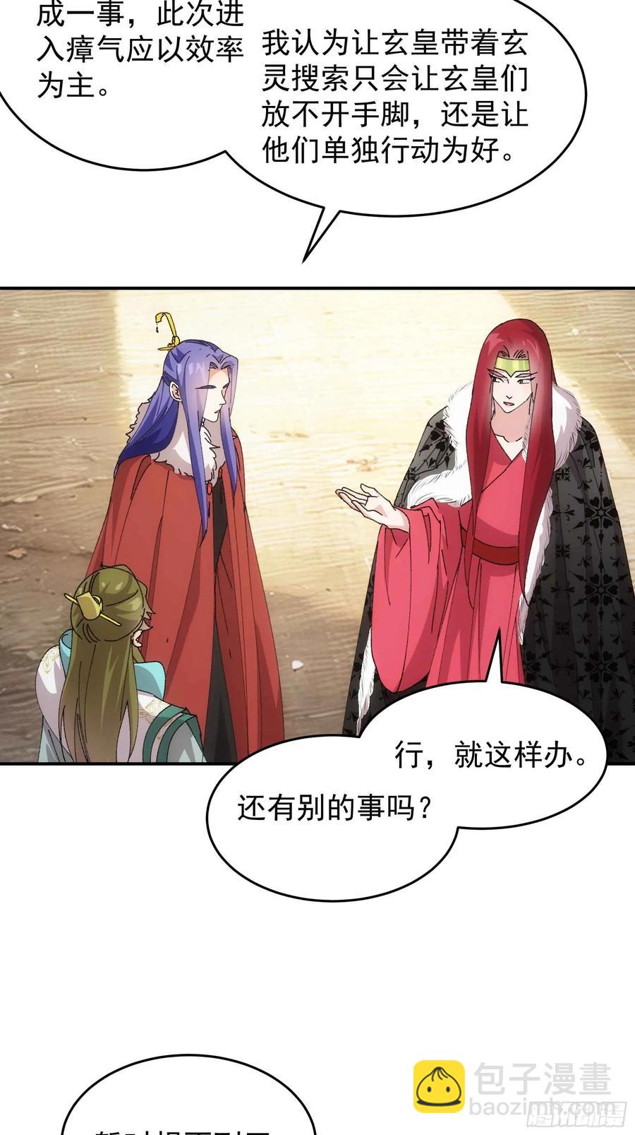 第221话 玄宗15