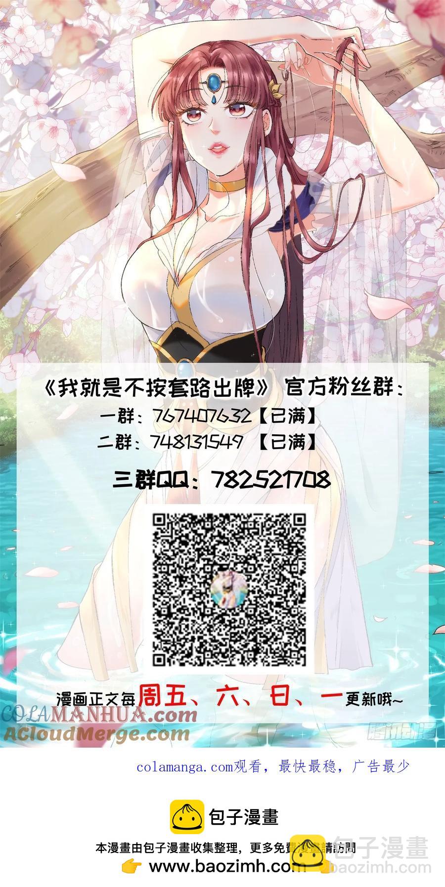 第221话 玄宗40