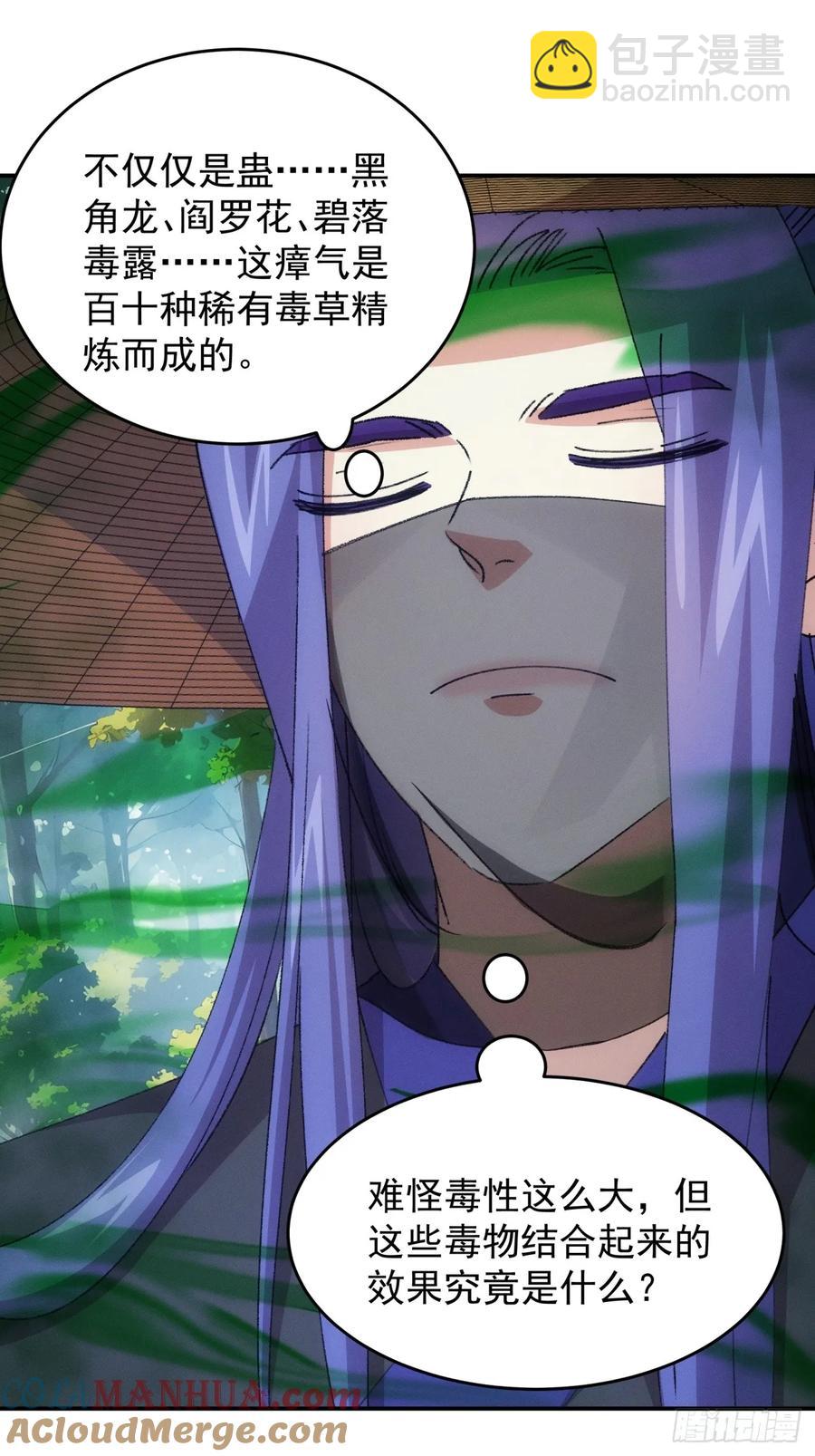 第222话 蜣螂蛊10