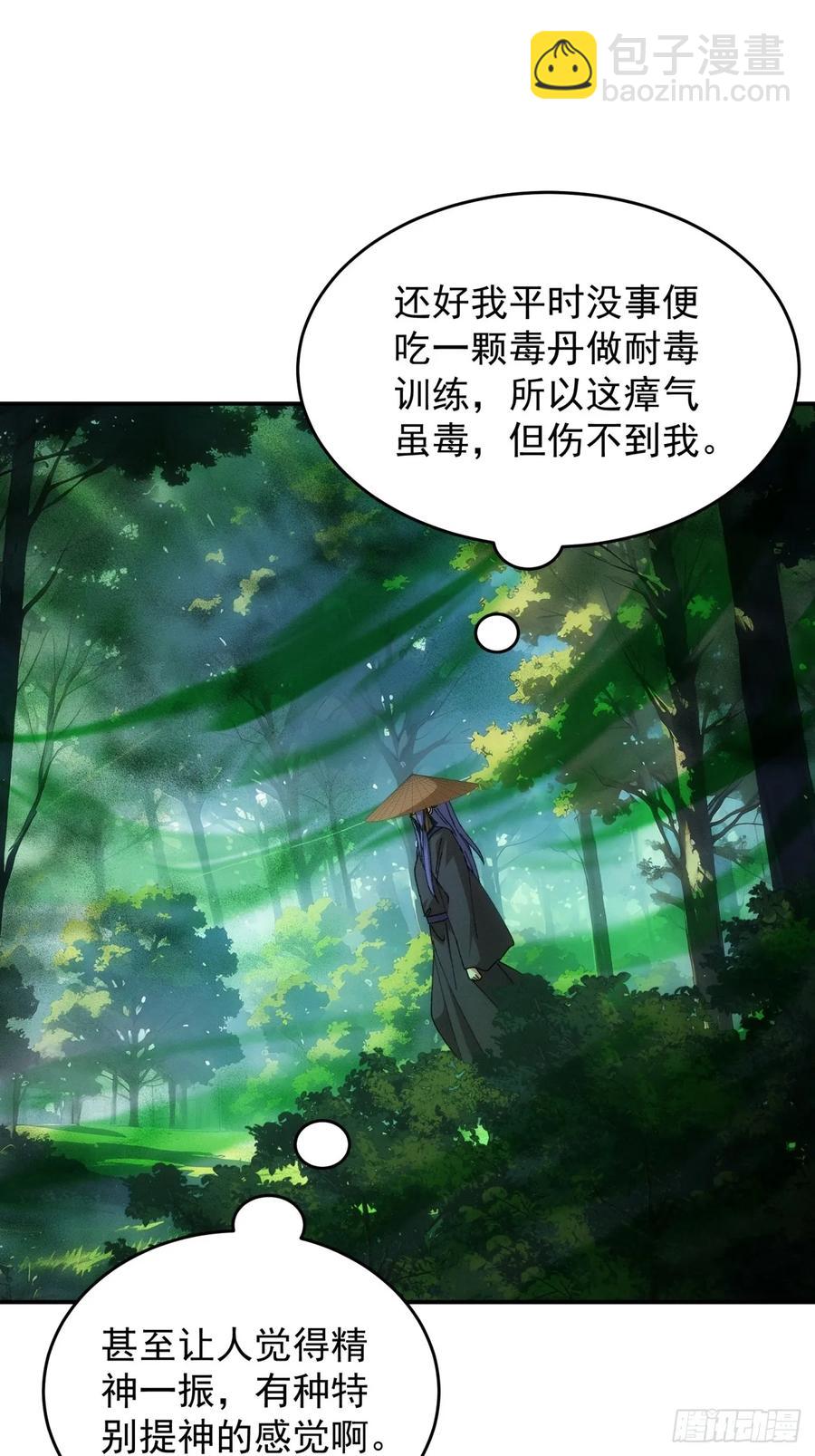 第222话 蜣螂蛊11
