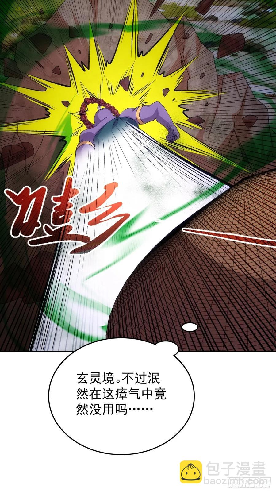 第222话 蜣螂蛊15